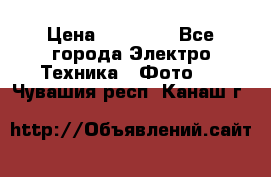 Nikon coolpix l840  › Цена ­ 11 500 - Все города Электро-Техника » Фото   . Чувашия респ.,Канаш г.